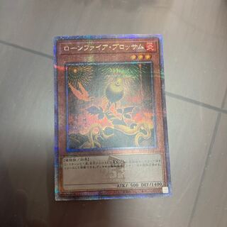 Lonefire Blossom 25th Secret