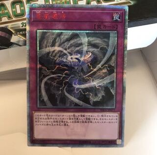 竜嵐還帰 20thシークレット 20thシク