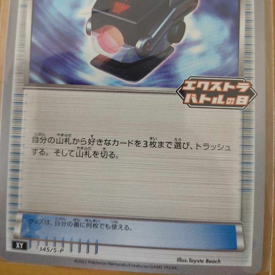 The early bird gets the worm! Battle Compressor