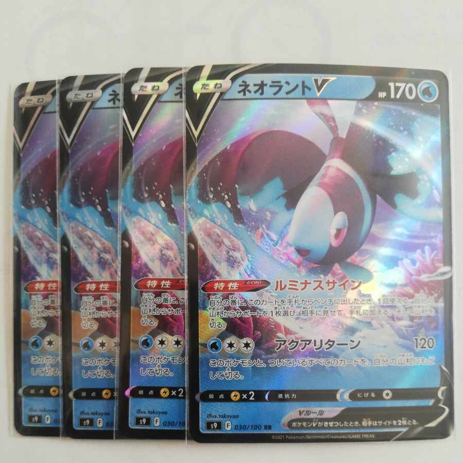 LumineonV RR 030/100 4 sheets