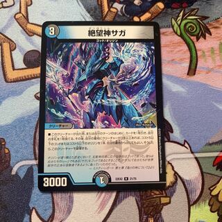 Despair God Saga R 21/75