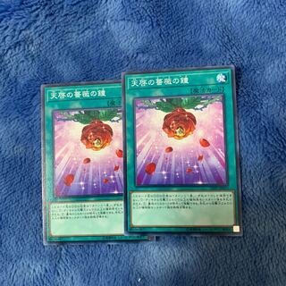 天啓の薔薇の鐘