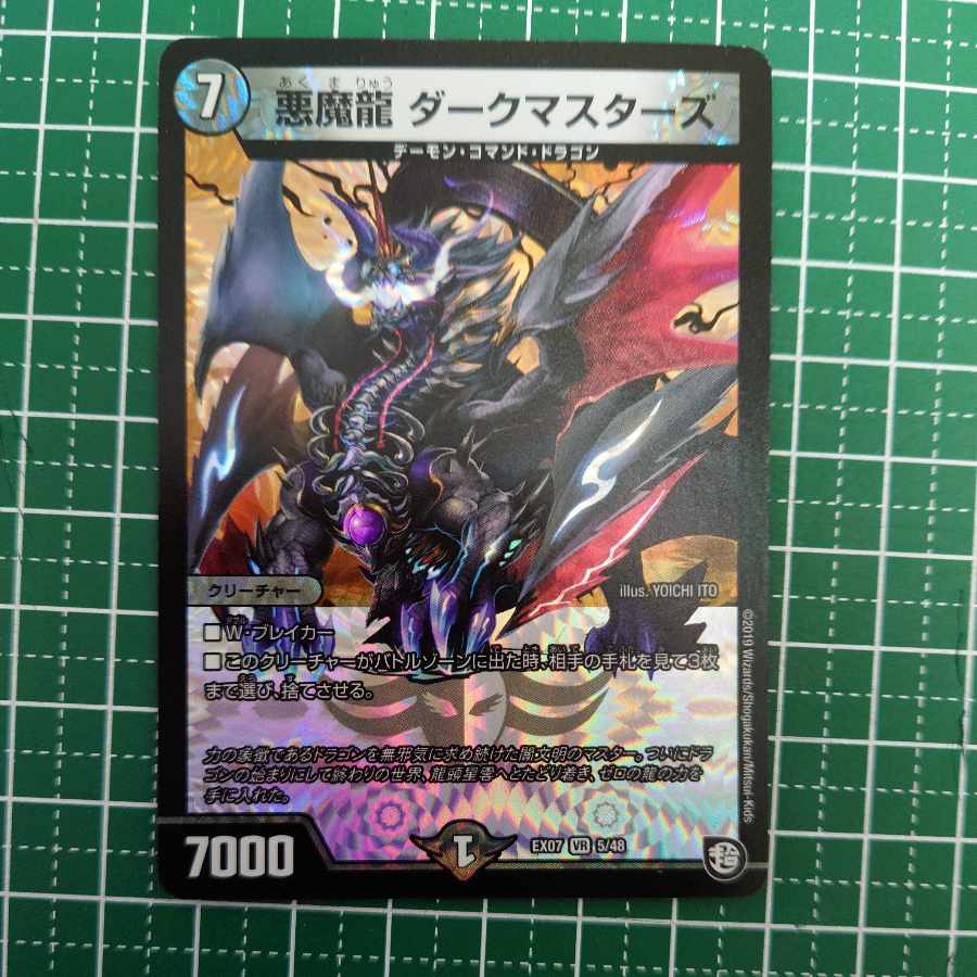 Darkness Magic Dragon Dark Masters VR 5/48 Psychic Heavenly Version