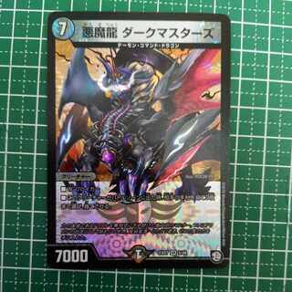 Darkness Magic Dragon Dark Masters VR 5/48 Psychic Heavenly Version