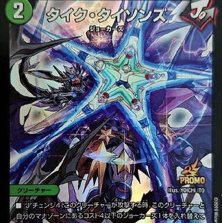 タイクタイソンズ バングリッド ドンドドドラ息子募集