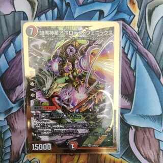 Darkness God Star Apollodes Phoenix SR H4B/H12