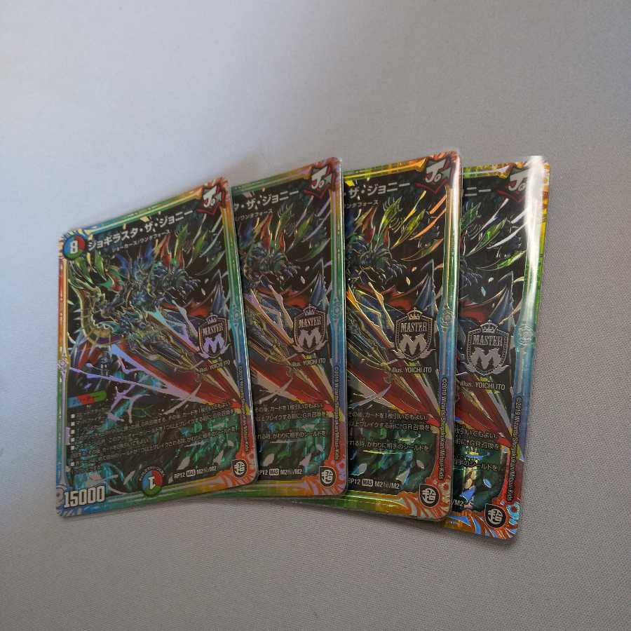 ジョギラスタザジョニー