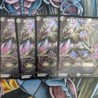 Black God Dragon Ablaze Dorba SR S3/S15