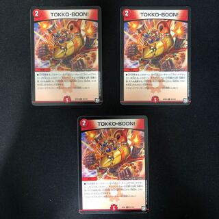 TOKKO−BOON3枚