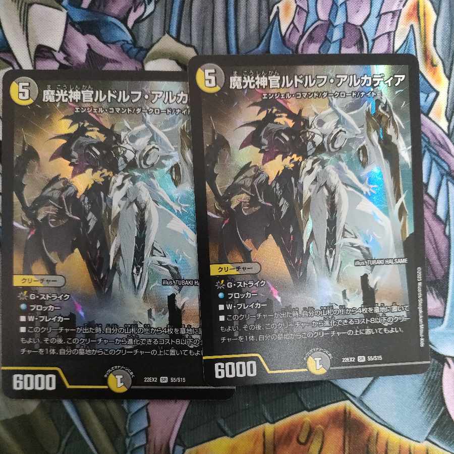 Magic Light Priest Rudolf Arcadia, SR S5/S15