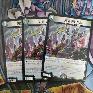 Natural disaster Dedham