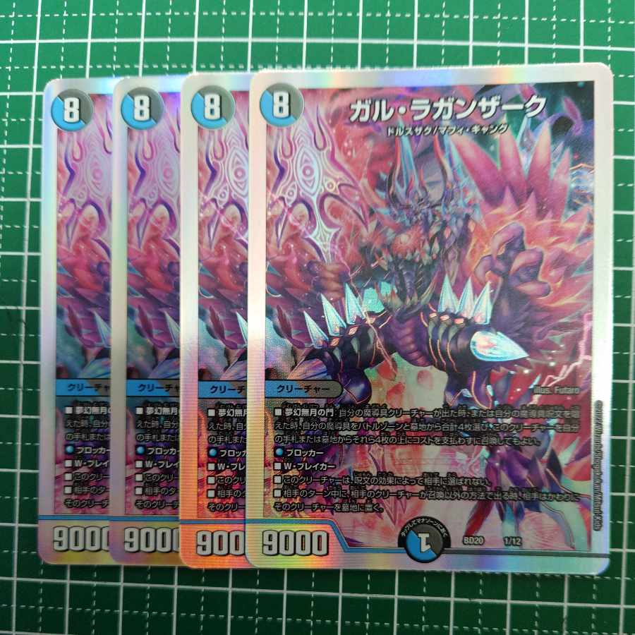 Gal Laganzak 1/12 4 sheets