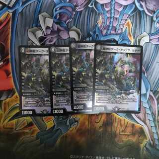 Psychic Divine Dragon Dark of the Lunar VR 3/75