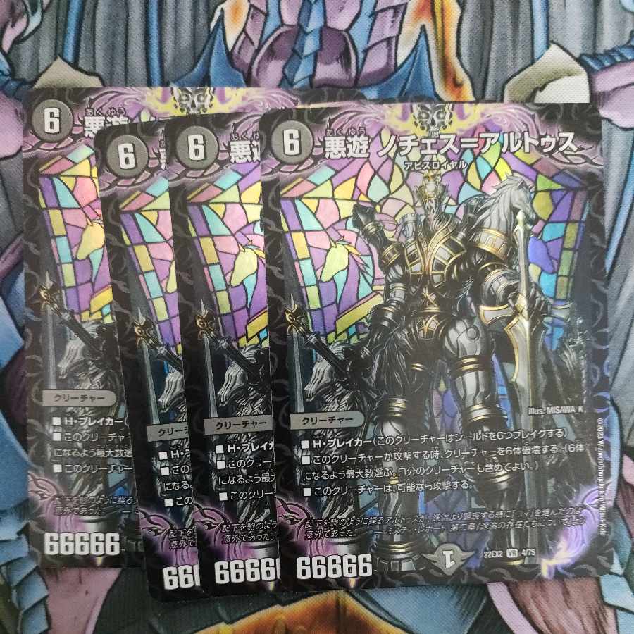 Darkness play Noches-Altus VR 4/75