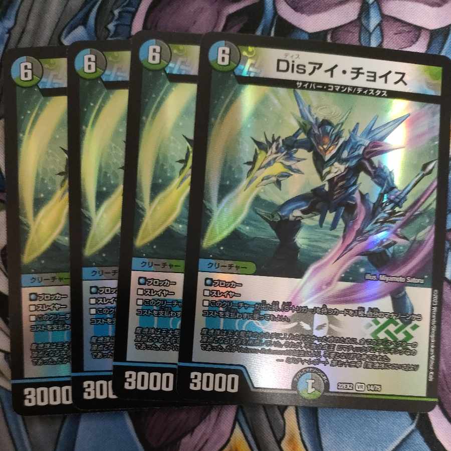 Dis i Choice VR 14/75