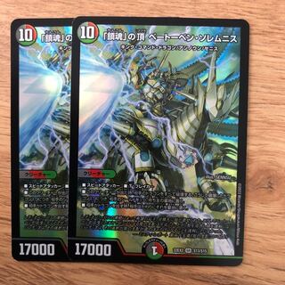 The Peak of "Requiem" Beethoven Solemnis SR S13/S15