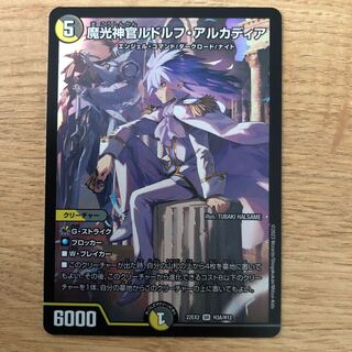 Magic Light Priest Rudolf Arcadia SR H3A/H12