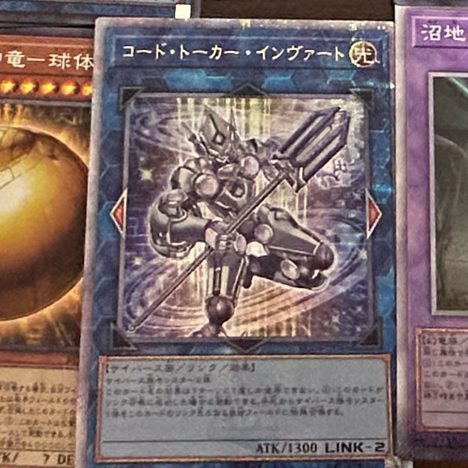 Code Talker Inverted QSE JP046