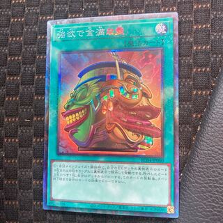 Pot of Extravagance Collector's Rare