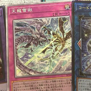 Ice Dragon's Prison EXSE JP079