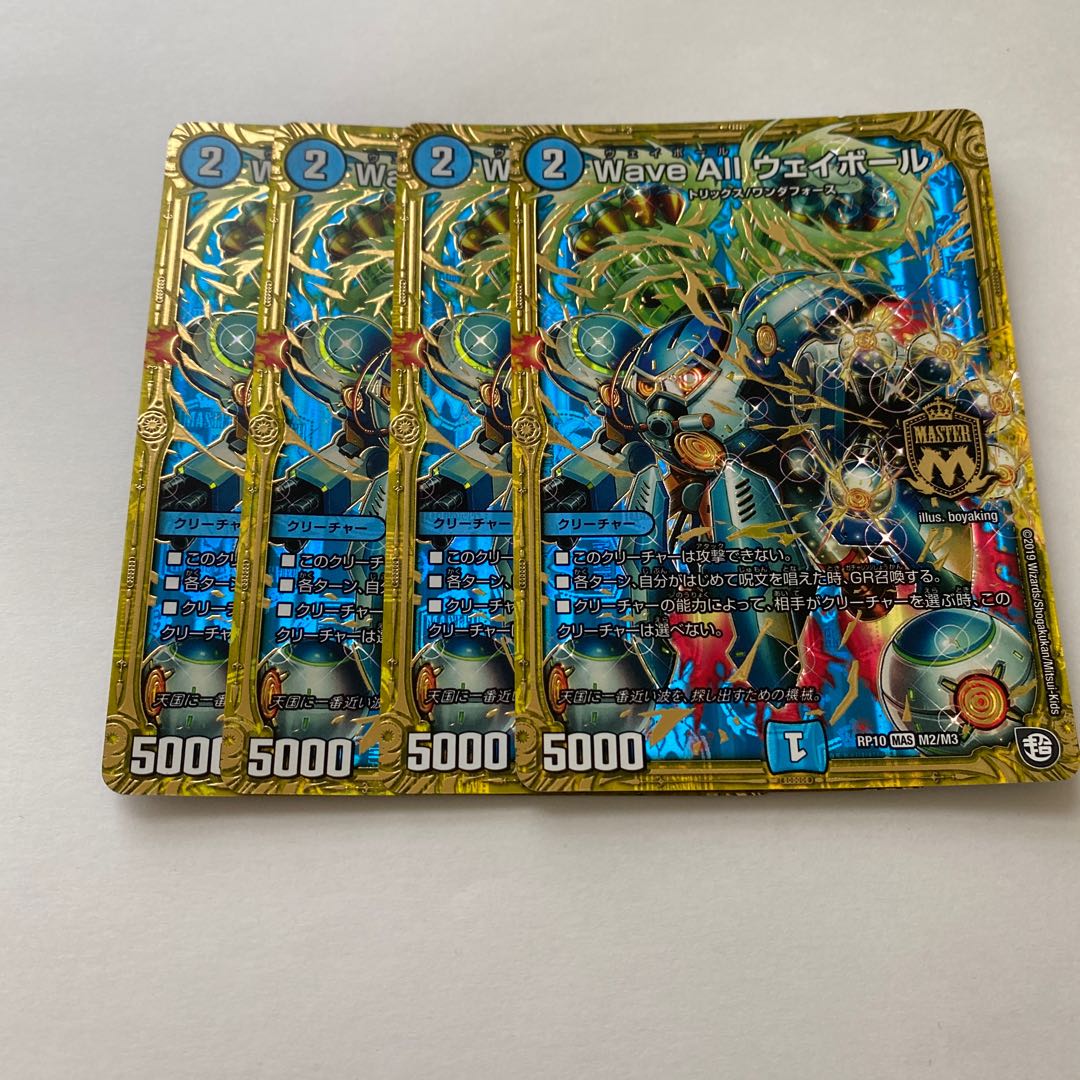 Wave All Wayball MAS M2/M3 4pcs