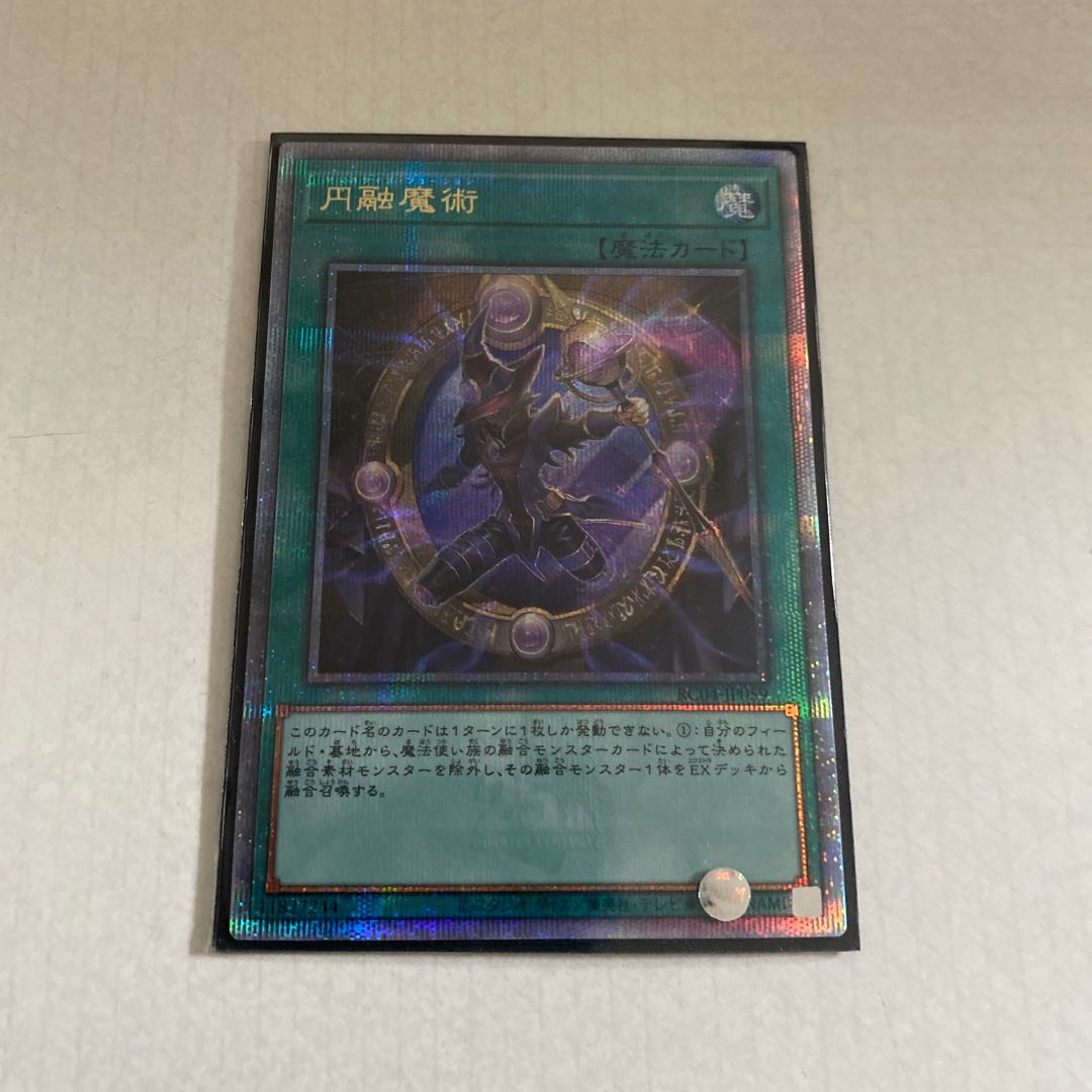 Magicalized Fusion QSE JP059