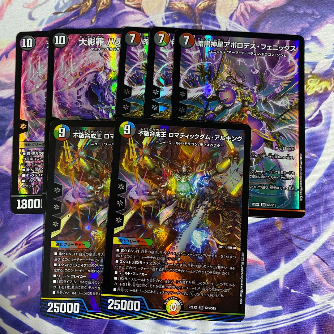 Great Shadow Crime Hade Suzark Saga of 4 cards