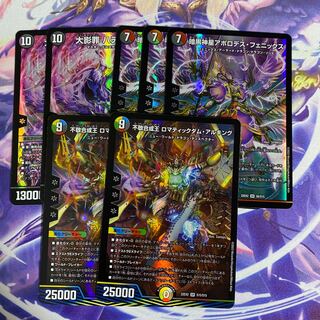 大影罪 ハデ・スザーク サガ4枚