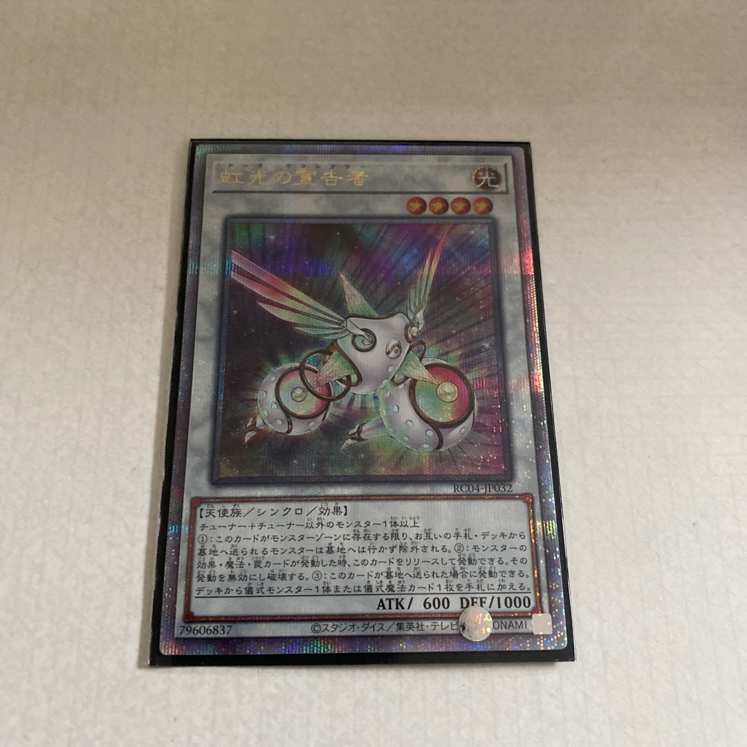 Herald of the Arc Light QSE JP032