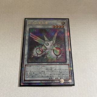 Herald of the Arc Light QSE JP032