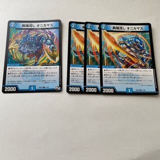 Heresy sink Onikamasu 4 pieces