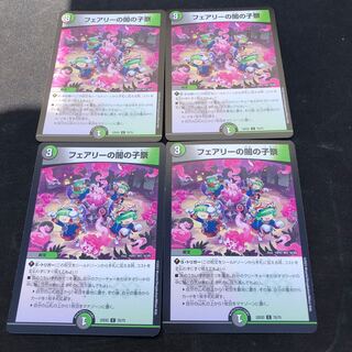 Fairy's Yami Child Festival C 75/75