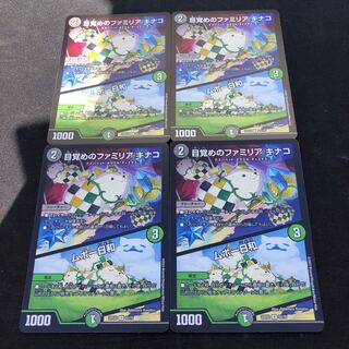 Awakening Familia Kinako｜Mbou Biyori U 52/75