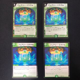 フェアリー・ミラクル4枚