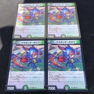 Dekaboch-Borov R 30/75