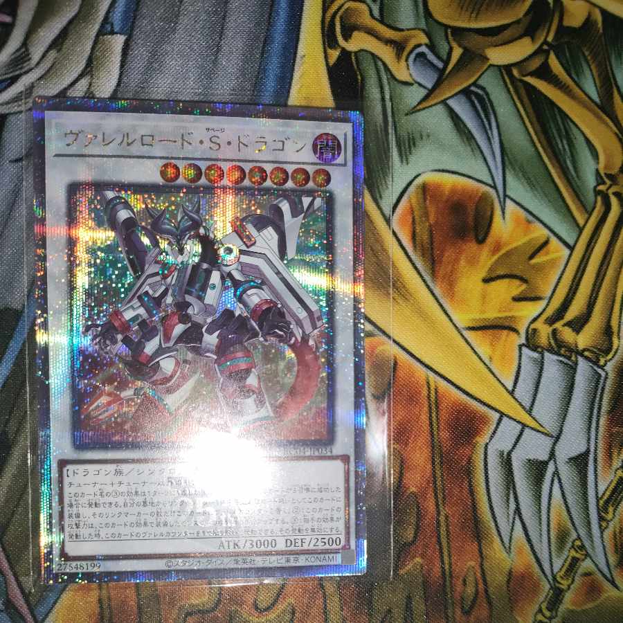 ヴァレルロード・S・ドラゴン QSE JP034