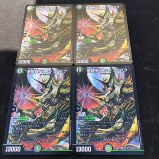 Ballom, Master of Death Quake SR S10/S15