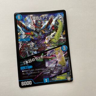 Chansey Number of the Day!