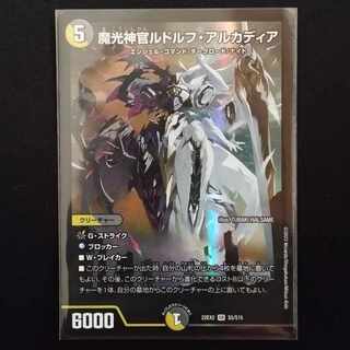 Magic Light Priest Rudolf Arcadia, SR S5/S15