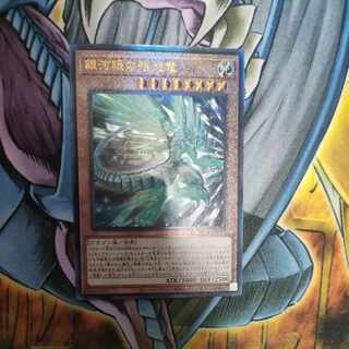 Galaxy-Eyes Afterglow Dragon Ultimate Rare JP018