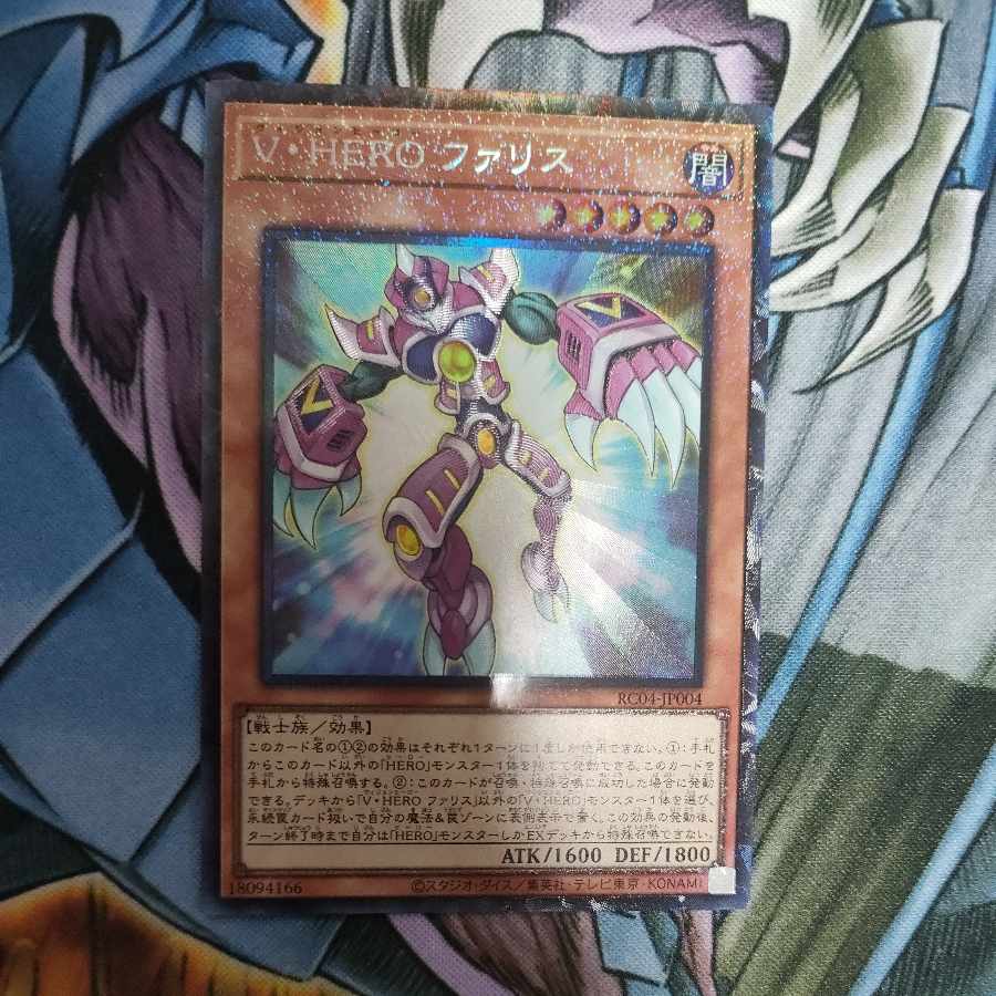 Vision HERO Faris Collector's Rare JP004 1枚