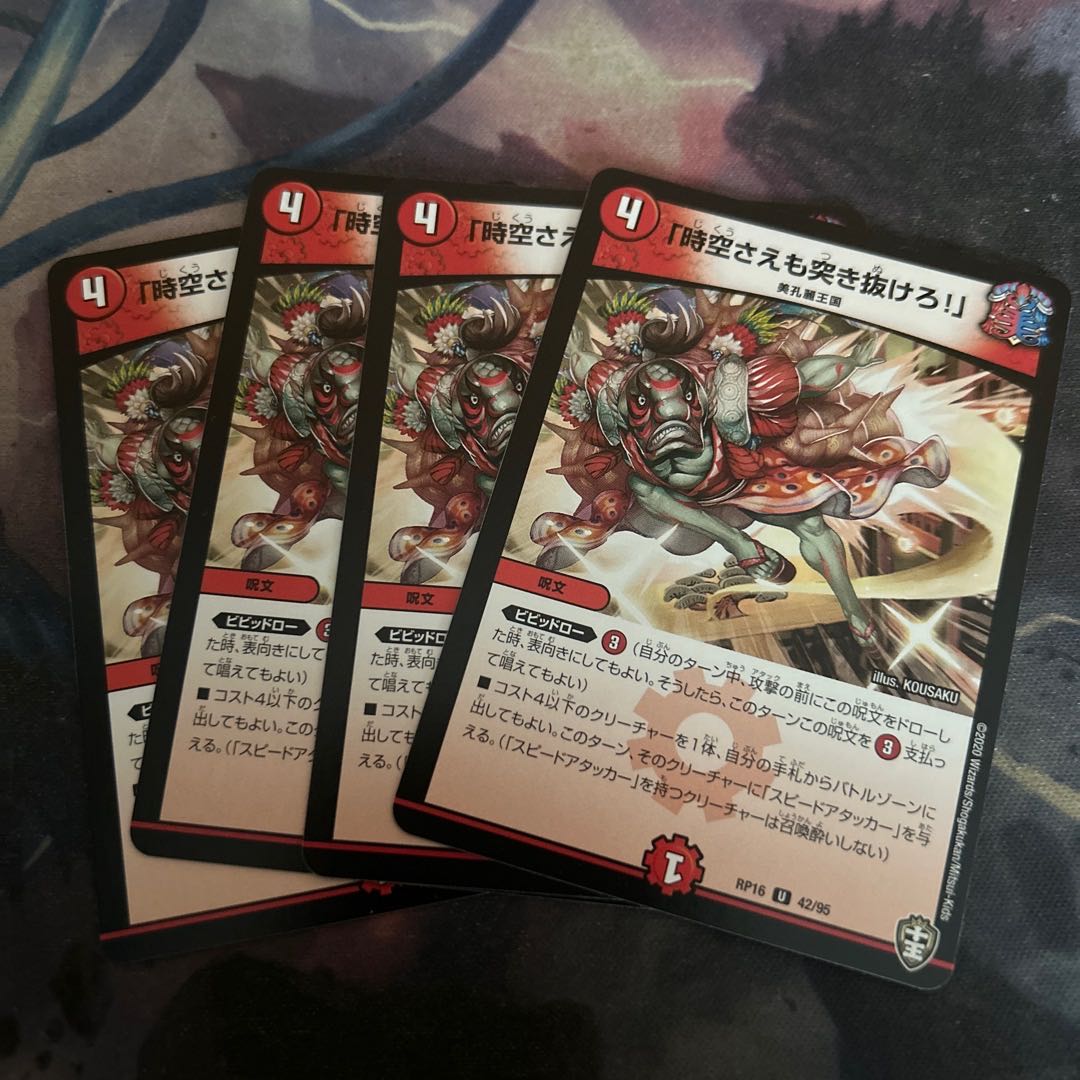 Lunge through space-time!" 4 copies