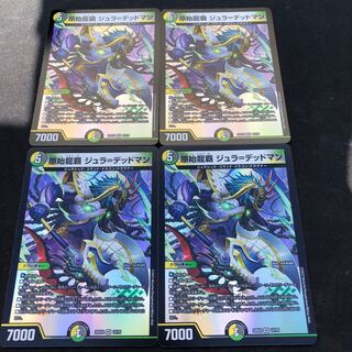 原始龍覇 ジュラ=デッドマン VR 12/75