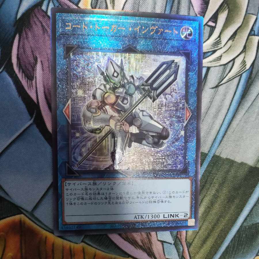 Code Talker Inverted Ultimate Rare JP046