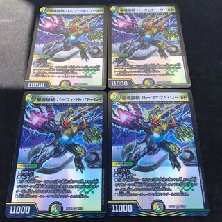 Hoshi Soul Connection Perfect World VR 11/75