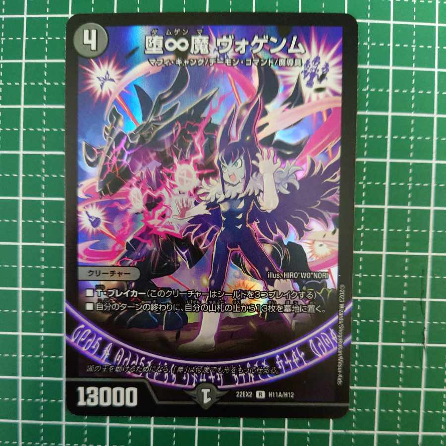 Fallen ∞ demon Vogenm R-foil H11A/H12