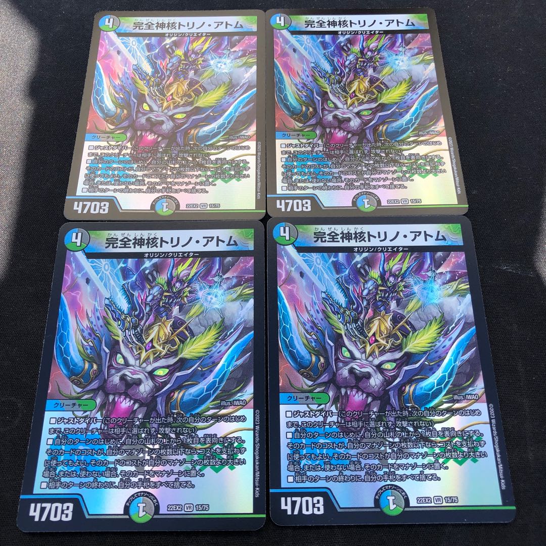 Integrity Divine Core Turin Atom VR 15/75