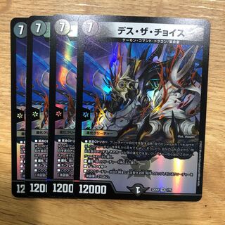 Death the Choice VR 1/75