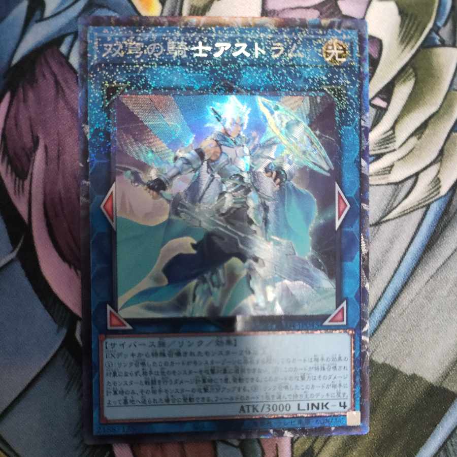 Mekk-Knight Crusadia Avramax Collector's Rare JP045