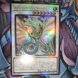 Ancient Fairy Dragon Ultimate Rare JP031